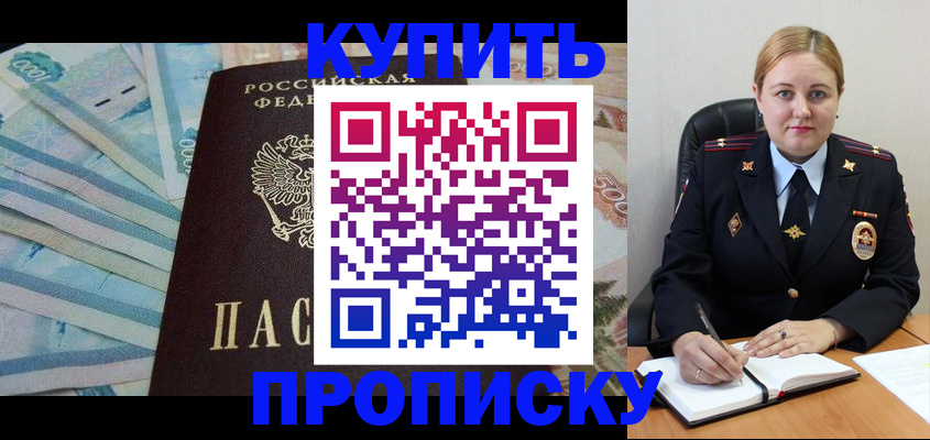 временная регистрация для школы в Кораблино