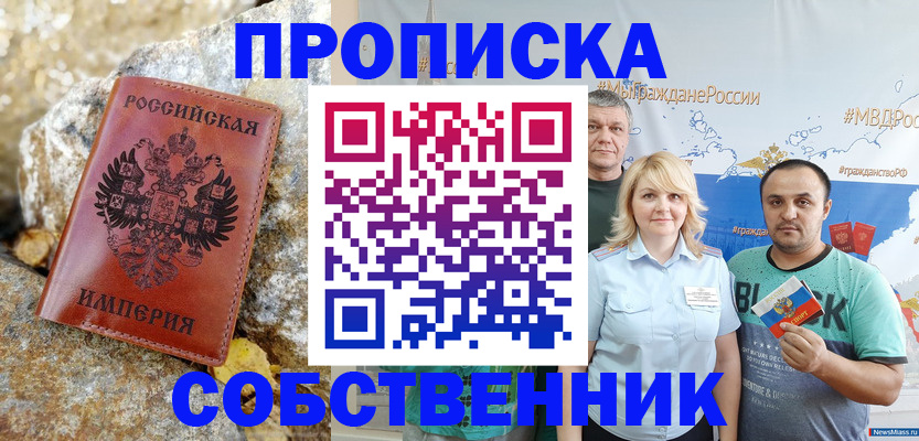 прописка для кредита в Кораблино