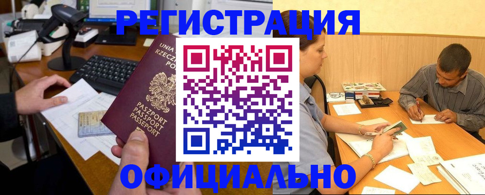 прописка регистрация в Кораблино