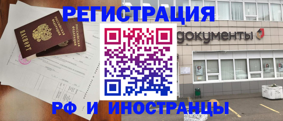 прописка ребенка в Кораблино