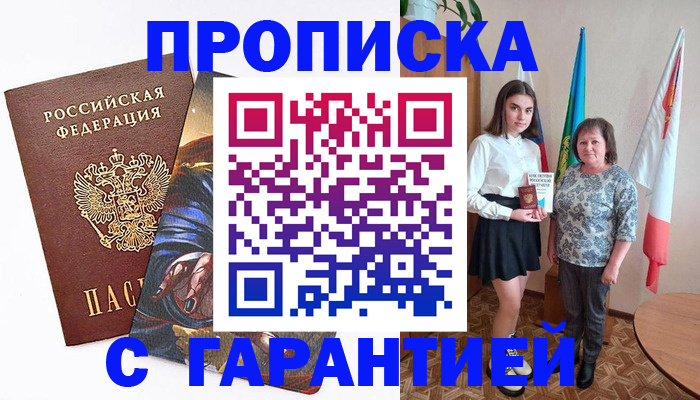 регистрация в Кораблино