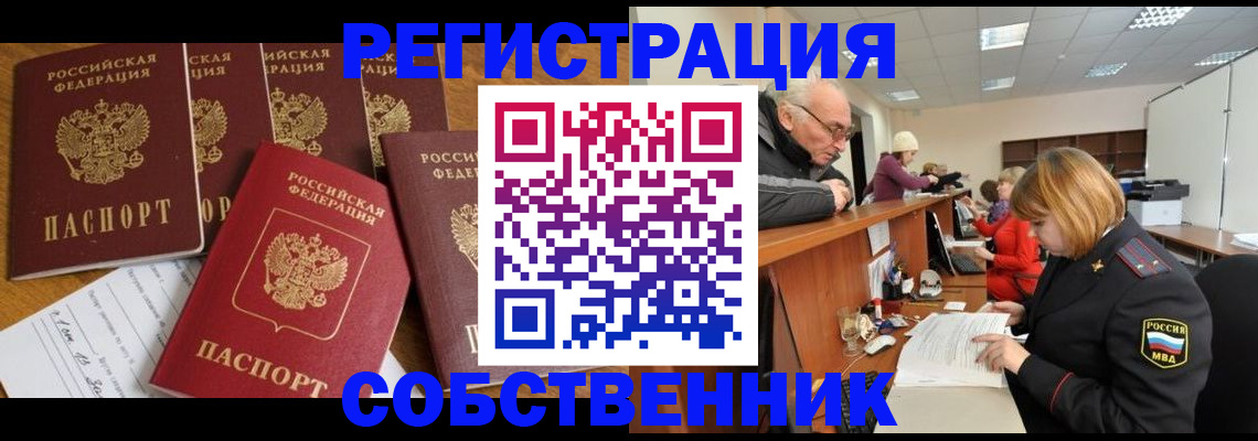 временная регистрация поиск в Кораблино