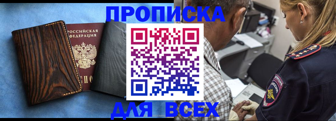 временная регистрация для всех в Кораблино